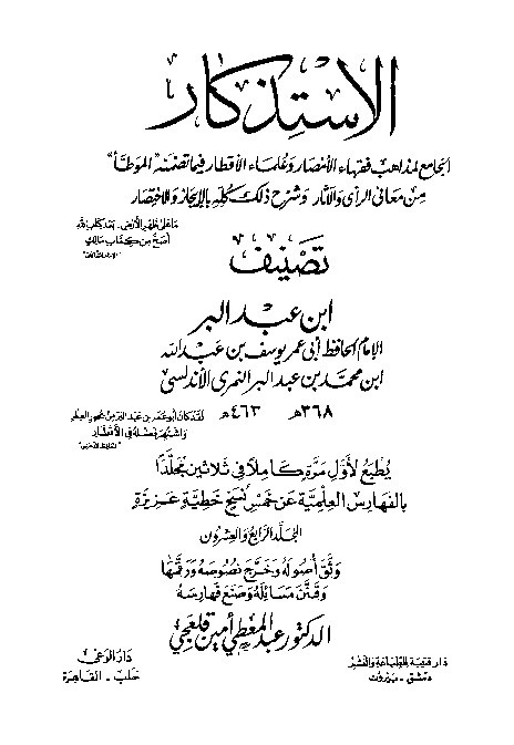 Al-Istidzkar Ibnu Abdil Barr Jilid 24